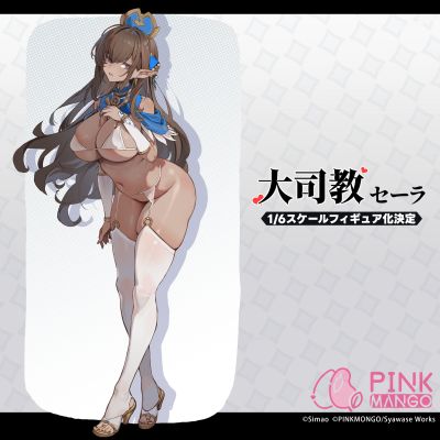 大主教 莎拉 特别版