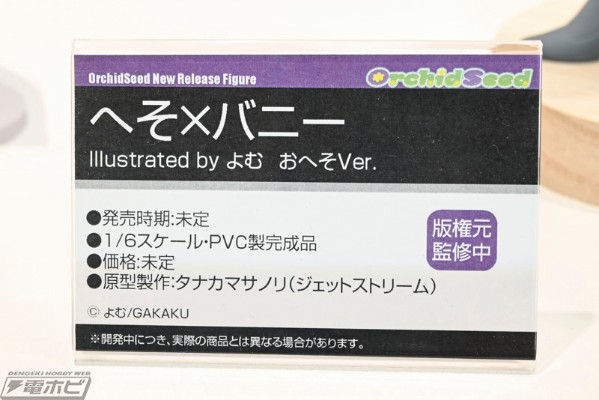 肚脐×兔女郎 原画师:Yumo 肚脐