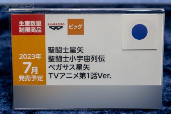 圣斗士小宇宙列传 圣斗士星矢 天马座星矢  动画片第一集