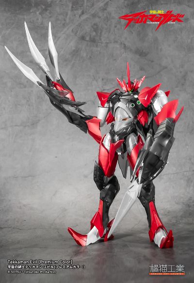 宇宙骑士(1992) 宇宙骑士伊比路 至臻版