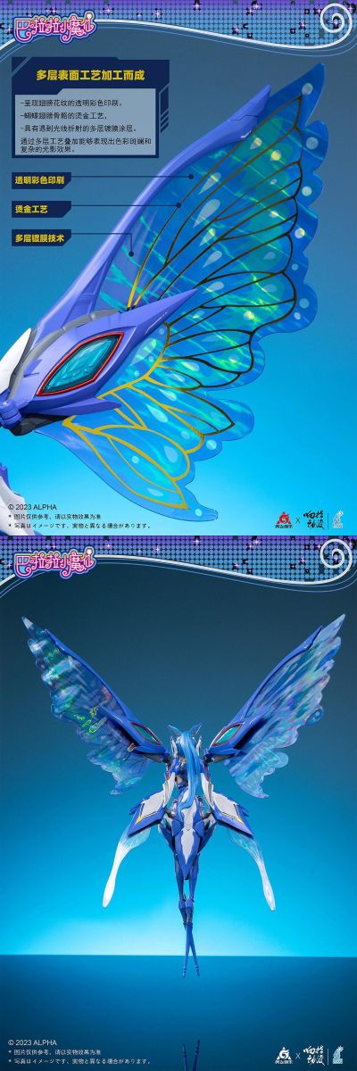 巴啦啦小魔仙机娘 美琪