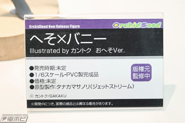 肚脐×兔女郎 原画师:监督 肚脐