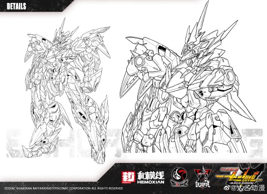 炎黄九天 霸皇龙（玄龙）