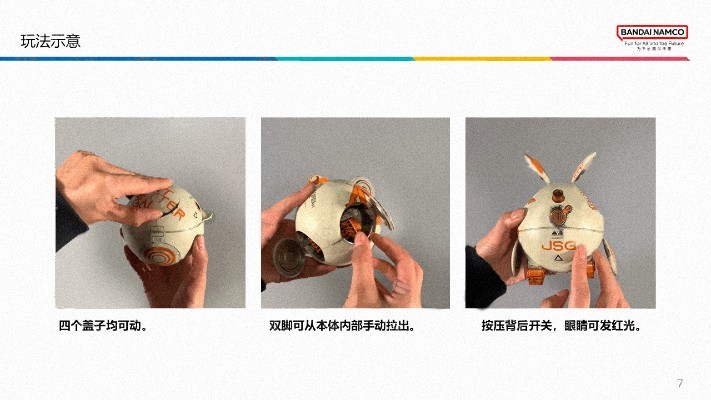 高达系列 HARO × SQUARE 大号哈罗