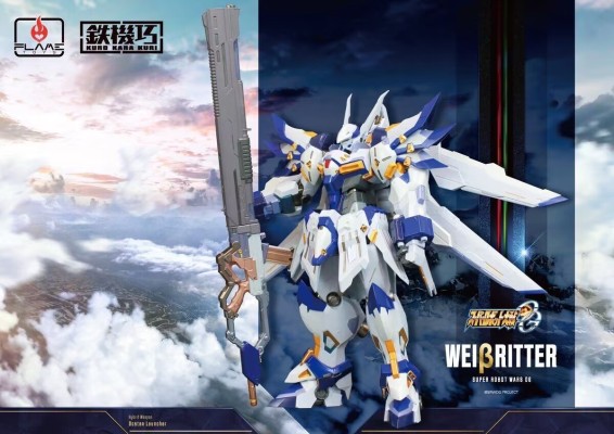 铁机巧   白骑士