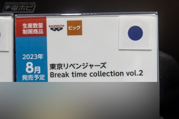 重生之道 休息时间2 龙宫寺坚