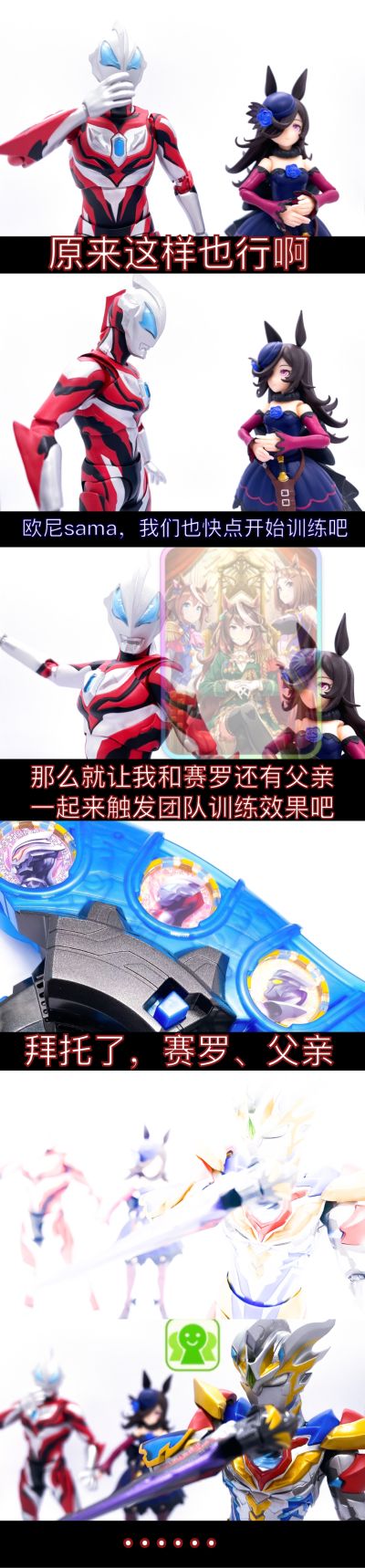 S.H.Figuarts 赛马娘 闪耀！优俊少女  东海帝皇 特别版