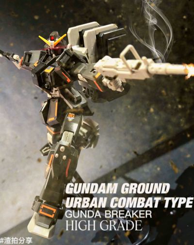 HG 高达创造者 战斗部落 陆战型高达（城市巷战规格）