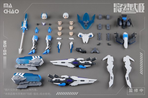 马超·强良 重装配件包