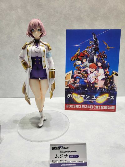 SSSS.电光机王 貉