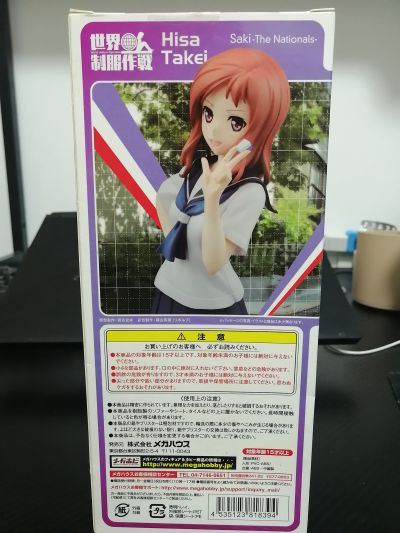 世界制服作戦 咲-saki-全国編 竹井久