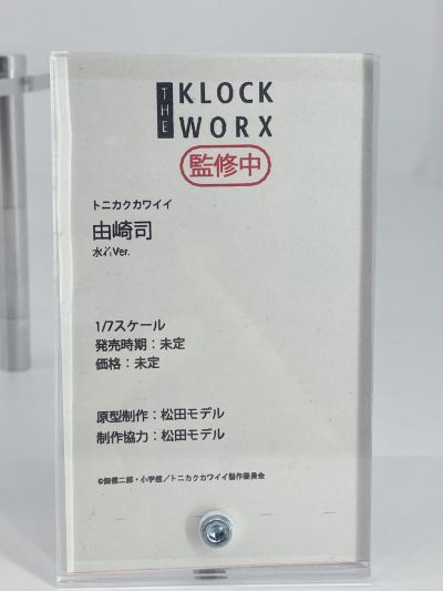 总之就是非常可爱 由崎司 泳装