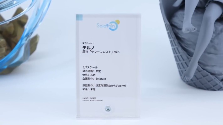 东方Project 琪露诺 夏日冰精