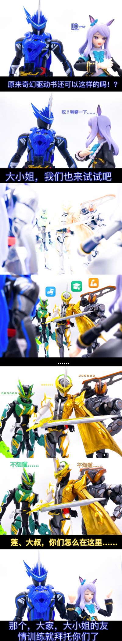 S.H.Figuarts 赛马娘 闪耀！优俊少女  东海帝皇 特别版