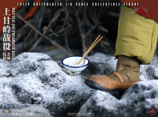 SS-127 中国人民志愿军 上甘岭战役