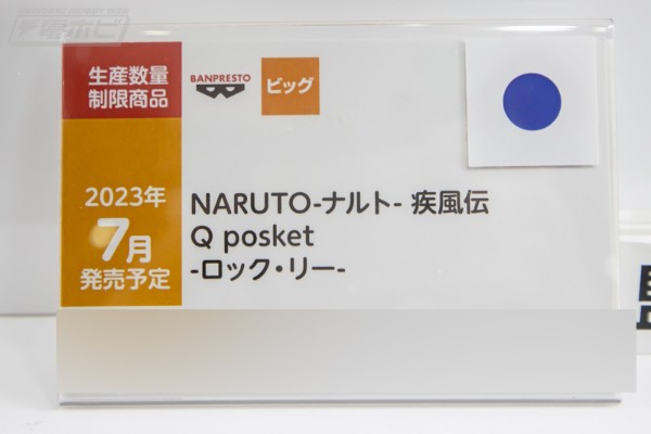 Q posket 火影忍者疾风传 李洛克