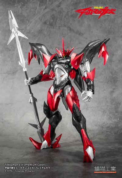 宇宙骑士(1992) 宇宙骑士伊比路 至臻版