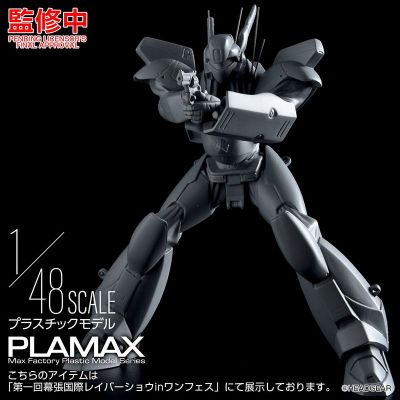 PLAMAX 机动警察 NEO 3D SHOW AV-98 英格兰姆1号机