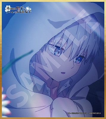 粘土人#2079 冰属性男子与酷酷女同事 冰室