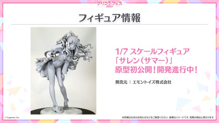 公主连结 与你重逢 佐佐木咲恋（夏）（企划取消）