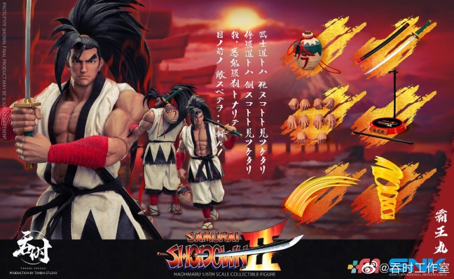 真侍魂：霸王丸地狱变 霸王丸 可动布衣人偶