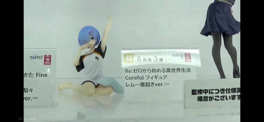 Coreful  Re：从零开始的异世界生活 雷姆 ~起床~