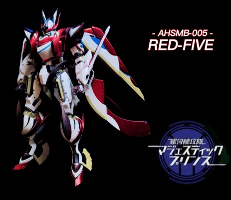 ヴァリアブルアクション 银河机攻队 マジェスティックプリンス レッドファイブ