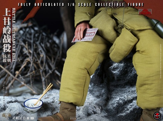 SS-127 中国人民志愿军 上甘岭战役