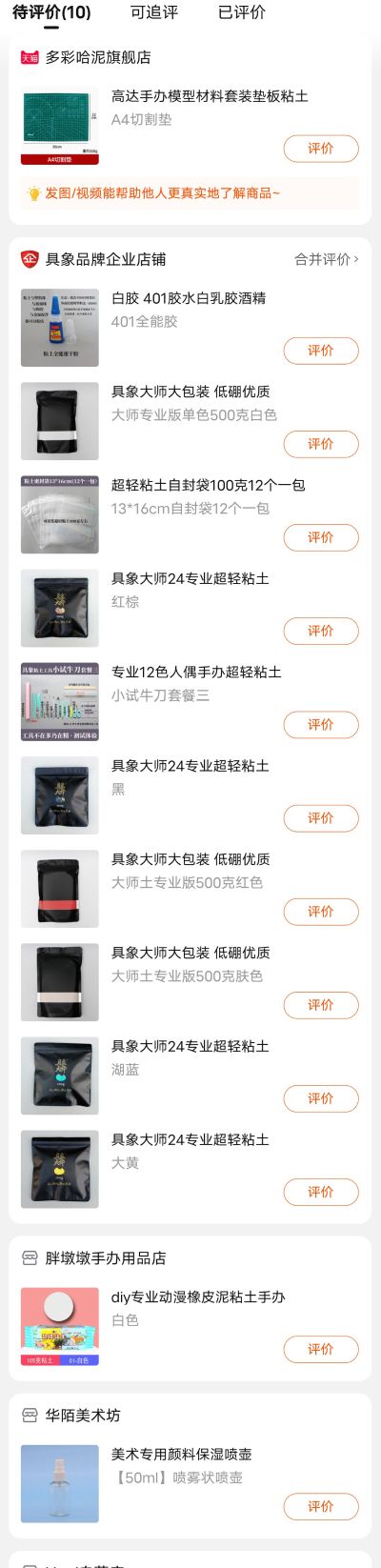 孤独摇滚！后藤独 变形手办套装 体育节妄想