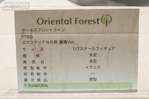 少女前线 PTRD 浪漫任务 重创（企划取消）