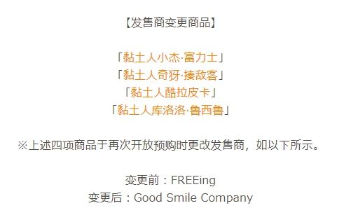 粘土人#1183 猎人×猎人 小杰·富力士