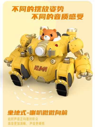 焦糖重炮机甲小熊 蓝牙音箱 黄色 机动都市阿尔法