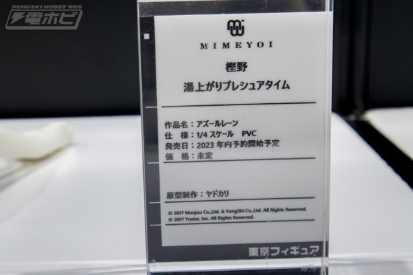 碧蓝航线  㭴（樫野） 温泉放松时间