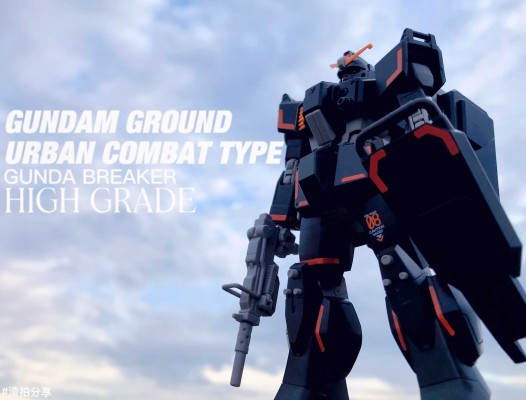 HG 高达创造者 战斗部落 陆战型高达（城市巷战规格）