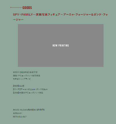 间谍过家家 全家福 阿尼亚+邦德