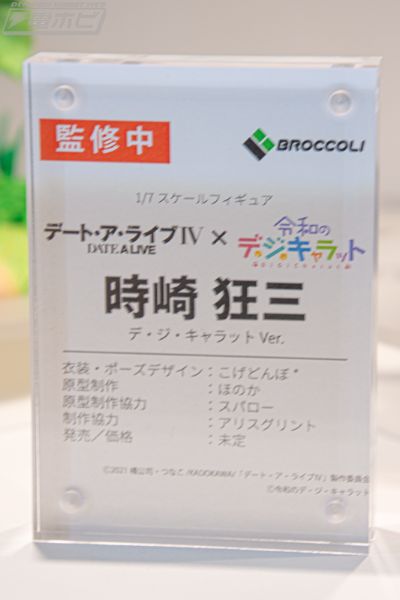 约会大作战×令和的铃铛猫娘 时崎狂三 铃铛猫娘造型（企划取消）