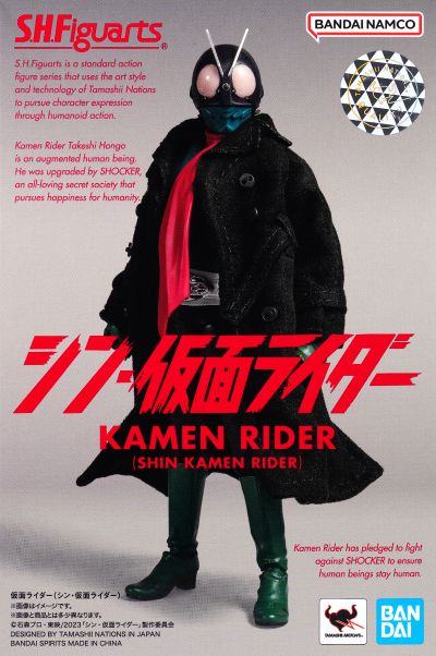 S.H.Figuarts  新·假面骑士 假面骑士