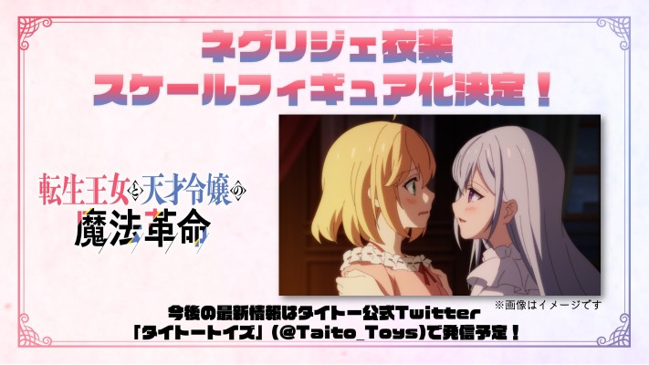 Kiralea  转生公主与天才千金的魔法革命 安妮丝菲亚