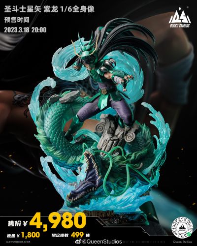 圣斗士星矢 紫龙 全身像