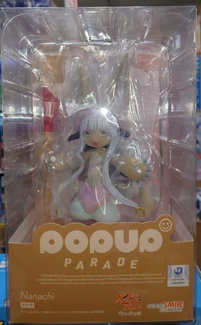 POP UP PARADE 来自深渊 烈日黄金乡 娜娜奇