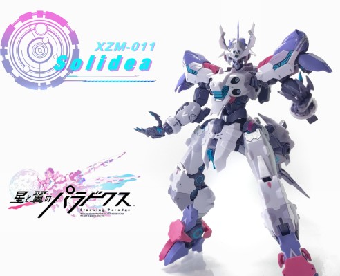 星与翼的悖论 XZM-011 Solidea