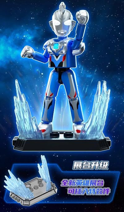 奥特名鉴闪耀版第四弹-构筑未来