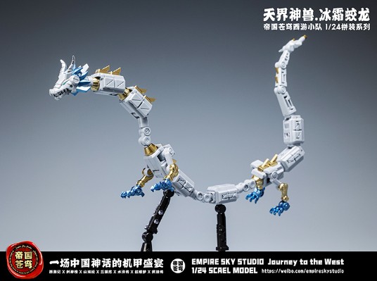 西游系列 XY04 卷帘大将沙悟净 与 天界神兽冰霜蛟龙 套装