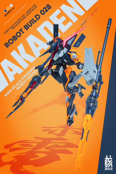 驳机制 RB-28 AKADEN “赤电”统合配色.VER