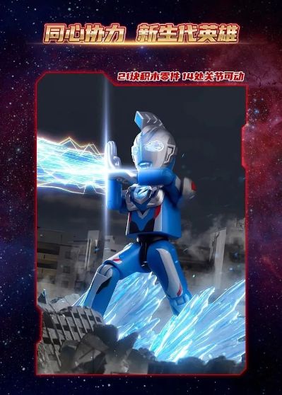 奥特名鉴闪耀版第四弹-构筑未来