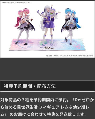 Re：从零开始的异世界生活 蕾姆 与 幼年期蕾姆