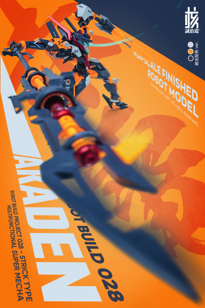 驳机制 RB-28 AKADEN “赤电”统合配色.VER