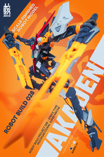 驳机制 RB-28 AKADEN “赤电”统合配色.VER