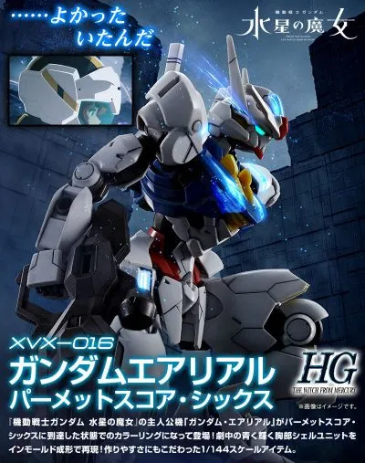 HG 风灵高达 帕梅特刻痕-六