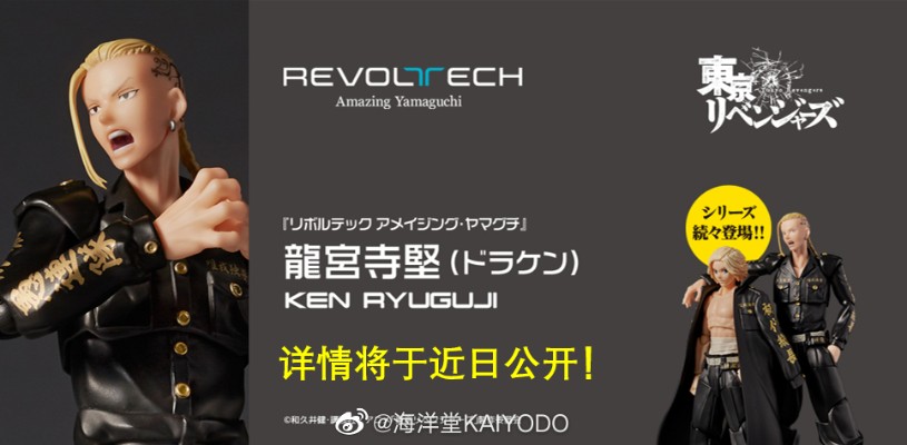 转轮科技 重生之道 龙宫寺坚